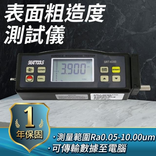 表面粗糙度計 測量工件表面 工件粗糙度 單位轉換 B-SPG6200(工件粗糙 測試儀 粗糙度)