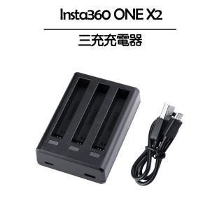 【Insta360】ONE X2 三充充電器(副廠)