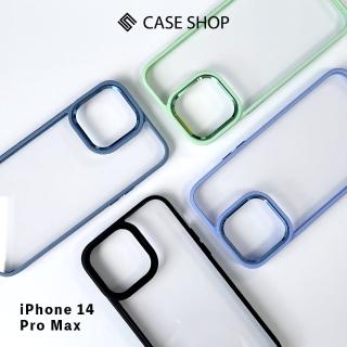 【CASE SHOP】iPhone 14 Pro Max 6.7吋-炫彩金屬質感保護殼(專為iPhone 14系列設計)