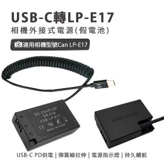 Can LP-E17 副廠 假電池(USB-C PD 供電)