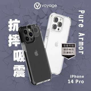 【VOYAGE】iPhone 14 Pro 6.1吋-超軍規防摔保護殼-Pure Armor(FUSION SHOCK ３合１吸震複合式材料製程)
