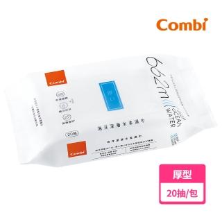 【Combi官方直營】海洋深層水柔濕巾-厚(20抽)