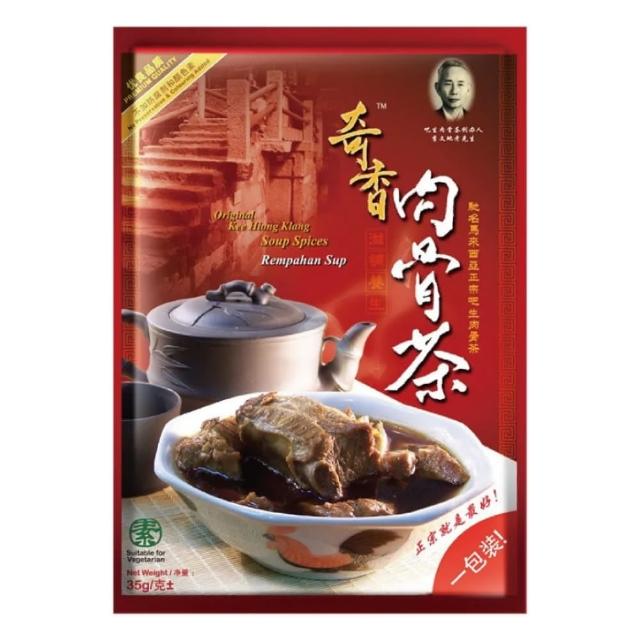 【奇香】奇香肉骨茶35g(肉骨茶)