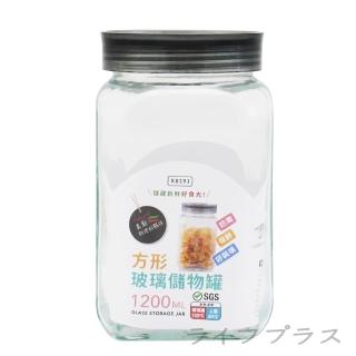 美廚/方型玻璃儲物罐-1200ml-3入組(儲物罐)