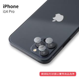【General】iPhone 14 Pro 鏡頭保護貼 i14 Pro 6.1吋 鋼化玻璃貼膜