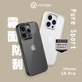 【VOYAGE】iPhone 14 Pro 6.1吋-超軍規防摔保護殼-Pure Sport(２合１吸震複合式材料製程)