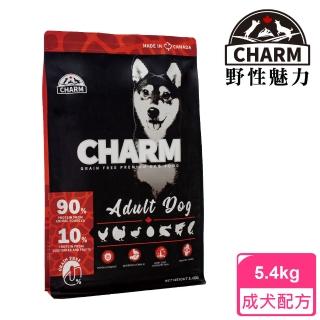 【CHARM 野性魅力】成犬配方5.4kg(無穀、狗糧、狗飼料)