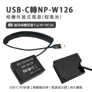 Fuj NP-W126 副廠 假電池(USB-C PD 供電)