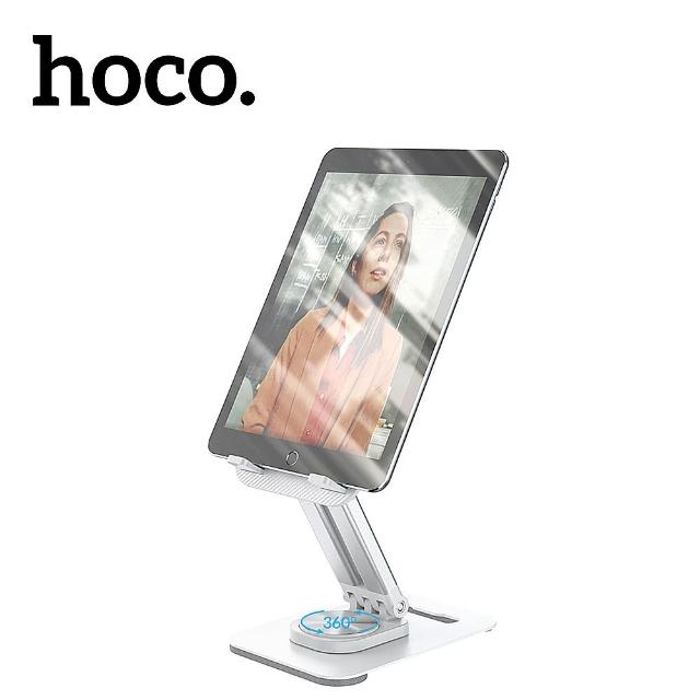 【HOCO】PH48 梵卡雙軸360旋轉平板桌面支架(手機支架/平板支架)