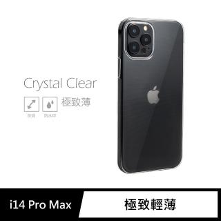 【General】iPhone 14 Pro Max 手機殼 i14 Pro Max 6.7吋 保護殼 隱形極致薄保護套