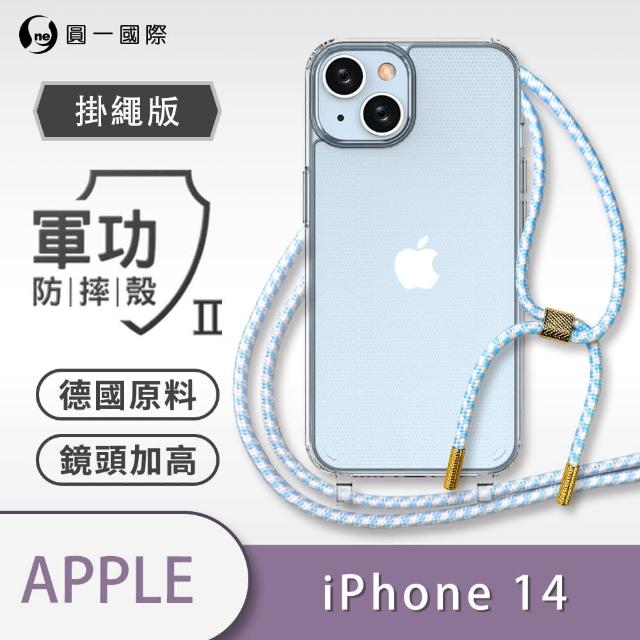 【o-one】Apple iPhone 14 6.1吋 軍功II防摔斜背式掛繩手機殼
