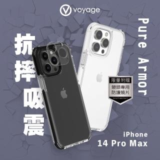 【VOYAGE】iPhone 14 Pro Max 6.7吋-超軍規防摔保護殼-Pure Armor(FUSION SHOCK ３合１吸震複合式材料製程)