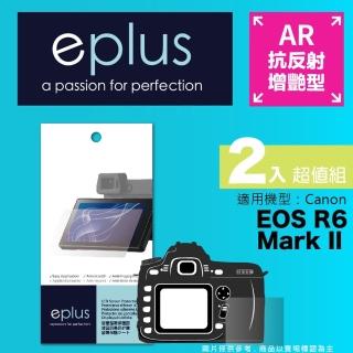 【eplus】光學增艷型保護貼2入 EOS R6 Mark II(適用 Canon R6 II)