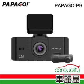 【PAPAGO!】DVR PAPAGO P9 4K SONY星光級(車麗屋)