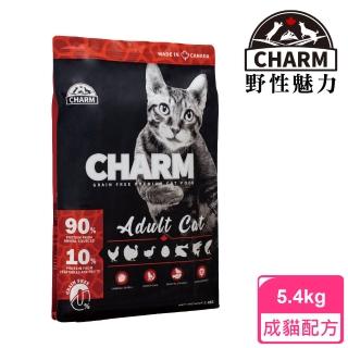 【CHARM 野性魅力】成貓配方5.4kg(無穀、貓糧、貓飼料)