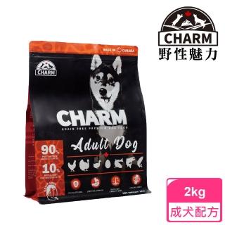 【CHARM 野性魅力】成犬配方2kg(無穀、狗糧、狗飼料)