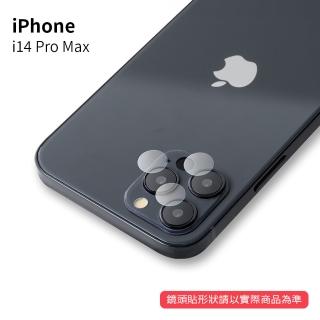 【General】iPhone 14 Pro Max 鏡頭保護貼 i14 Pro Max 6.7吋 鋼化玻璃貼膜