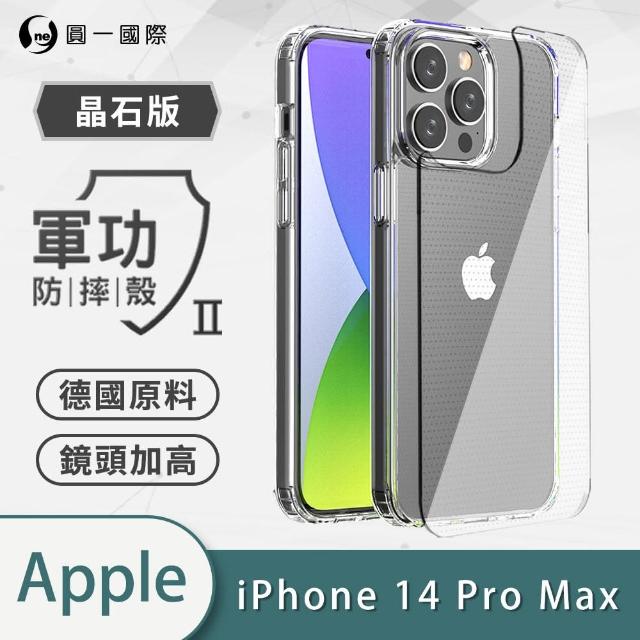 【o-one】Apple iPhone 14 Pro Max 6.7吋 軍功II防摔手機保護殼