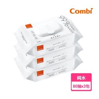 【Combi官方直營】純水柔濕巾(80抽x3包)