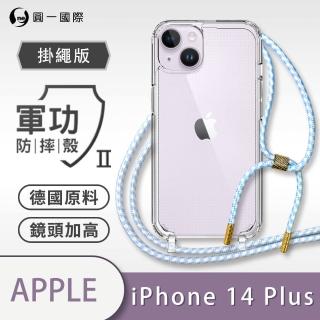 【o-one】Apple iPhone 14 Plus 6.7吋 軍功II防摔斜背式掛繩手機殼