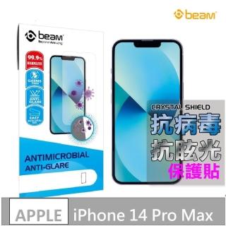 【BEAM】2022新款 iPhone 14 Pro Max 6.7” 抗病菌+抗眩光螢幕保護貼(超值2入裝)