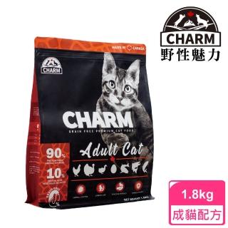 【CHARM 野性魅力】成貓配方1.8kg(無穀、貓糧、貓飼料)