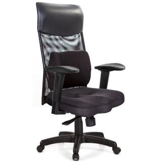 【GXG 吉加吉】高背美臀 2D滑面扶手 電腦椅(TW-8139 EA2J)