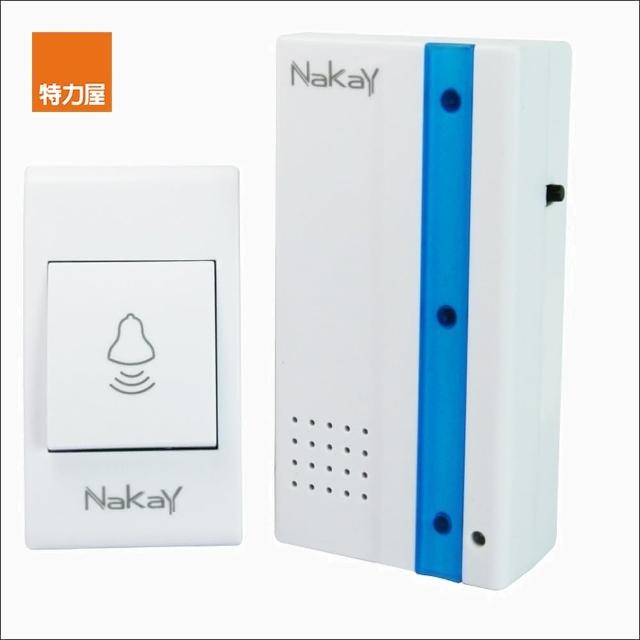 【特力屋】Nakay NDB-63交流式遠距離無線門鈴