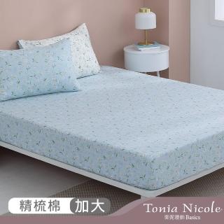 【Tonia Nicole 東妮寢飾】100%精梳棉床包枕套組-清新黛西(加大)