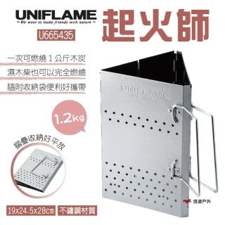 【Uniflame】起火師(U665435)