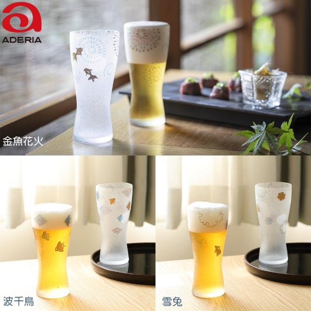 【ADERIA】日本製霧面對杯禮盒組 310ml 玻璃杯 啤酒杯(玻璃杯 水杯 飲料杯 啤酒杯)
