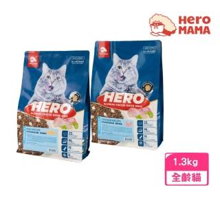 【HeroMama】益生菌凍乾晶球糧 專業機能配方 1.3kg/2.8lb（深海鮭魚/曠野鮮雞）(貓糧、貓飼料)