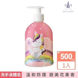 【Eau My Unicorn】獨角獸 西班牙溫和防護洗手液體皂(500ml)