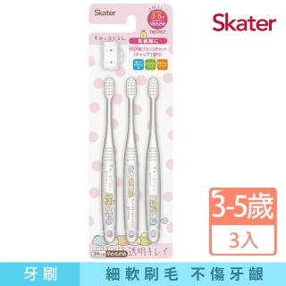 【Skater】3入組軟毛童用牙刷3-5Y(角落小夥伴)
