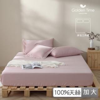 【GOLDEN-TIME】300織紗100%純淨天絲三件式床包組-薄櫻粉(加大)