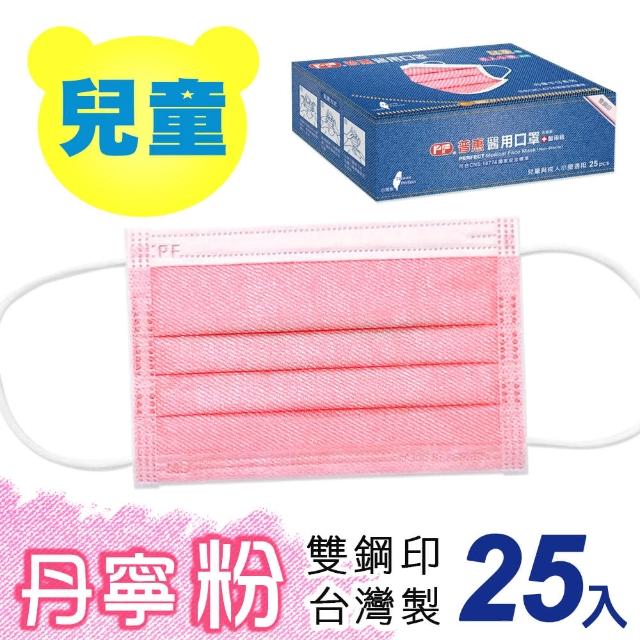 【普惠】兒童平面醫用口罩-丹寧粉(25片/盒)