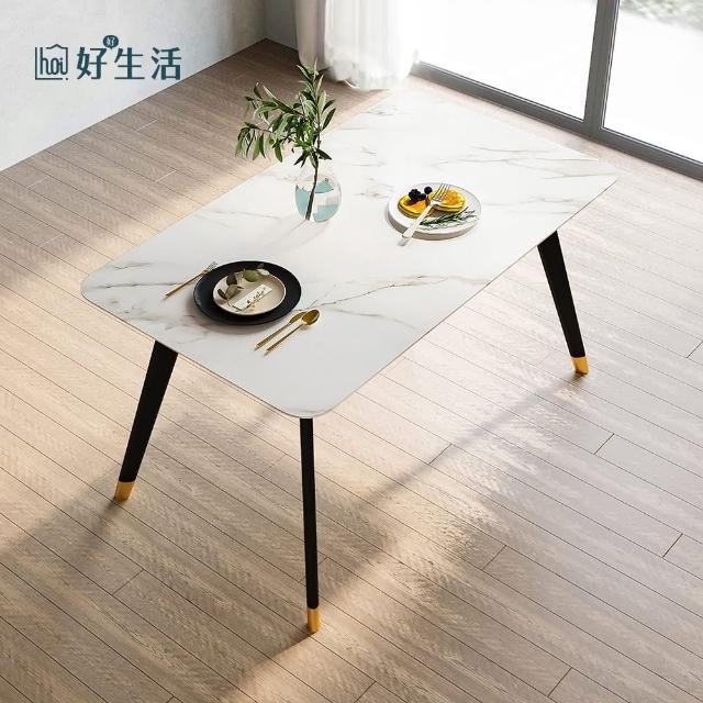 【hoi! 好好生活】預購★林氏木業時尚簡約岩板扁腳1.2M餐桌 JI5R-白色