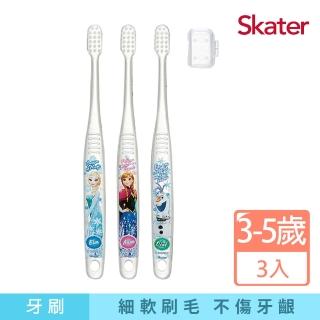 【Skater】3入組軟毛幼兒牙刷0-3Y(FROZEN)