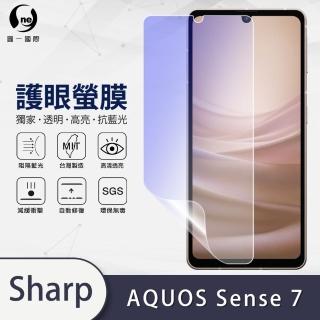 【o-one護眼螢膜】SHARP AQUOS sense7 滿版抗藍光手機螢幕保護貼
