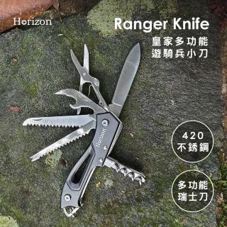 【Horizon 天際線】皇家多功能遊騎兵小刀(Ranger Knife/多功能小刀)