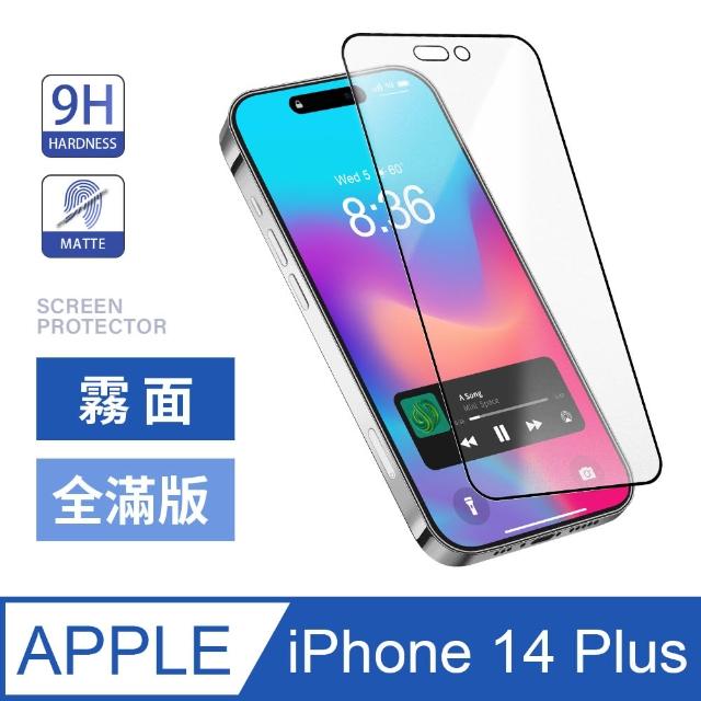 【General】iPhone 14 Plus 保護貼 i14 Plus / i14 + 6.7吋 玻璃貼 霧面全滿版鋼化螢幕保護膜(霧面黑)
