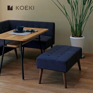 【KOEKI】北歐風簡約沙發長凳(MLD-LS001B)