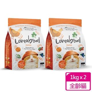 【Loveabowl 囍碗】無穀天然糧-全齡貓-雞肉1kg(2入組)