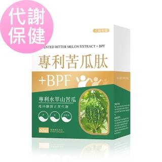 【BHK’s】專利苦瓜月太+BPF 素食膠囊(60粒/盒)