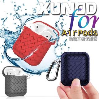 【XUNDD 訊迪】for AirPods 夢幻編織耳機保護套