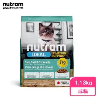 即期品【Nutram 紐頓】I19專業理想系列-三效強化貓雞肉+鮭魚 1.13kg/2.5lb(效期:2024/10/24)