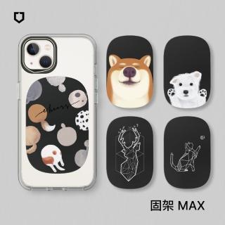 【RHINOSHIELD 犀牛盾】固架MAX手機支架∣獨家設計系列-動物系列(Apple/Android手機適用立架)
