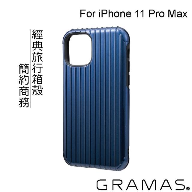 【Gramas】iPhone 11 Pro Max 6.5吋 Rib 軍規防摔經典手機殼(藍)