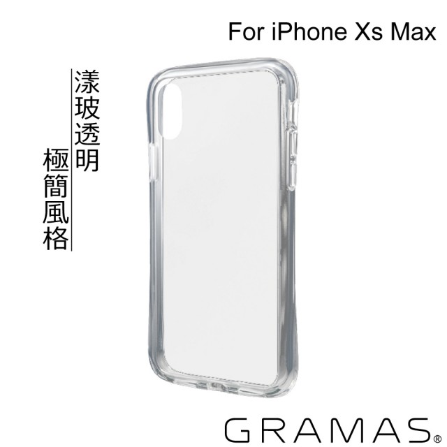 【Gramas】iPhone Xs Max 6.5吋 漾玻透明 防摔手機殼(透明)