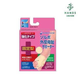 【台隆手創館】日本舒宜保 肢體護具-襪套固定型(護指套)